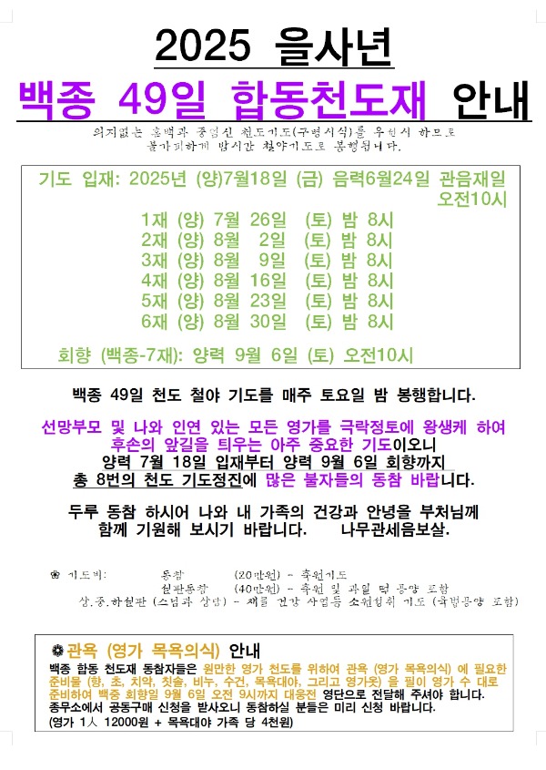 2025 백종.jpg
