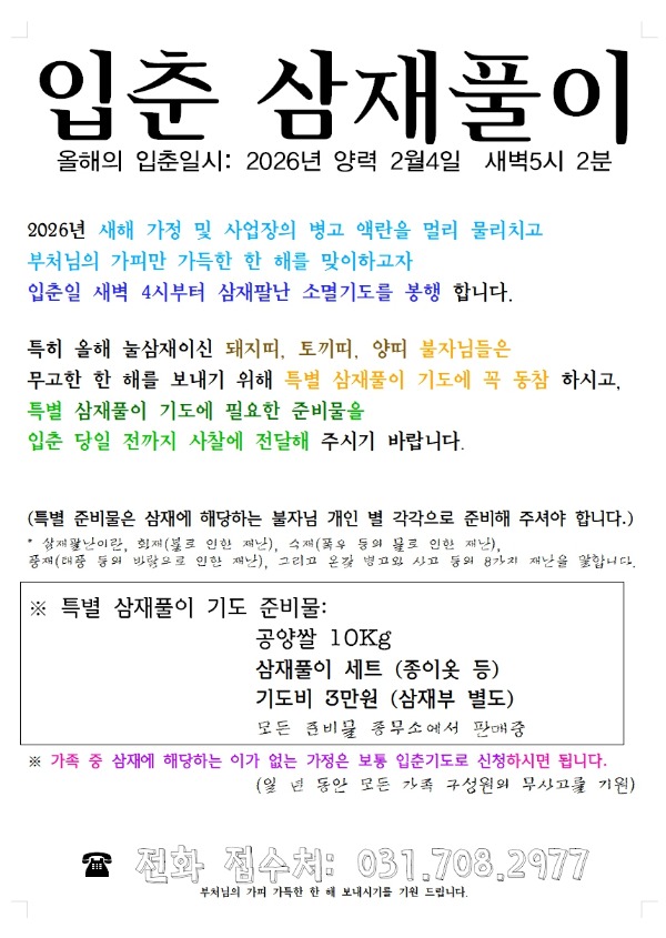 2026 입춘.jpg
