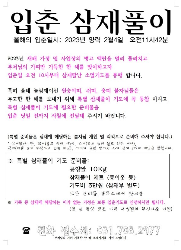 2023 입춘.jpg