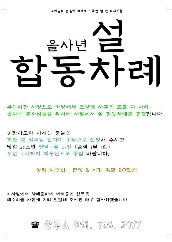 설 합동차례.jpg